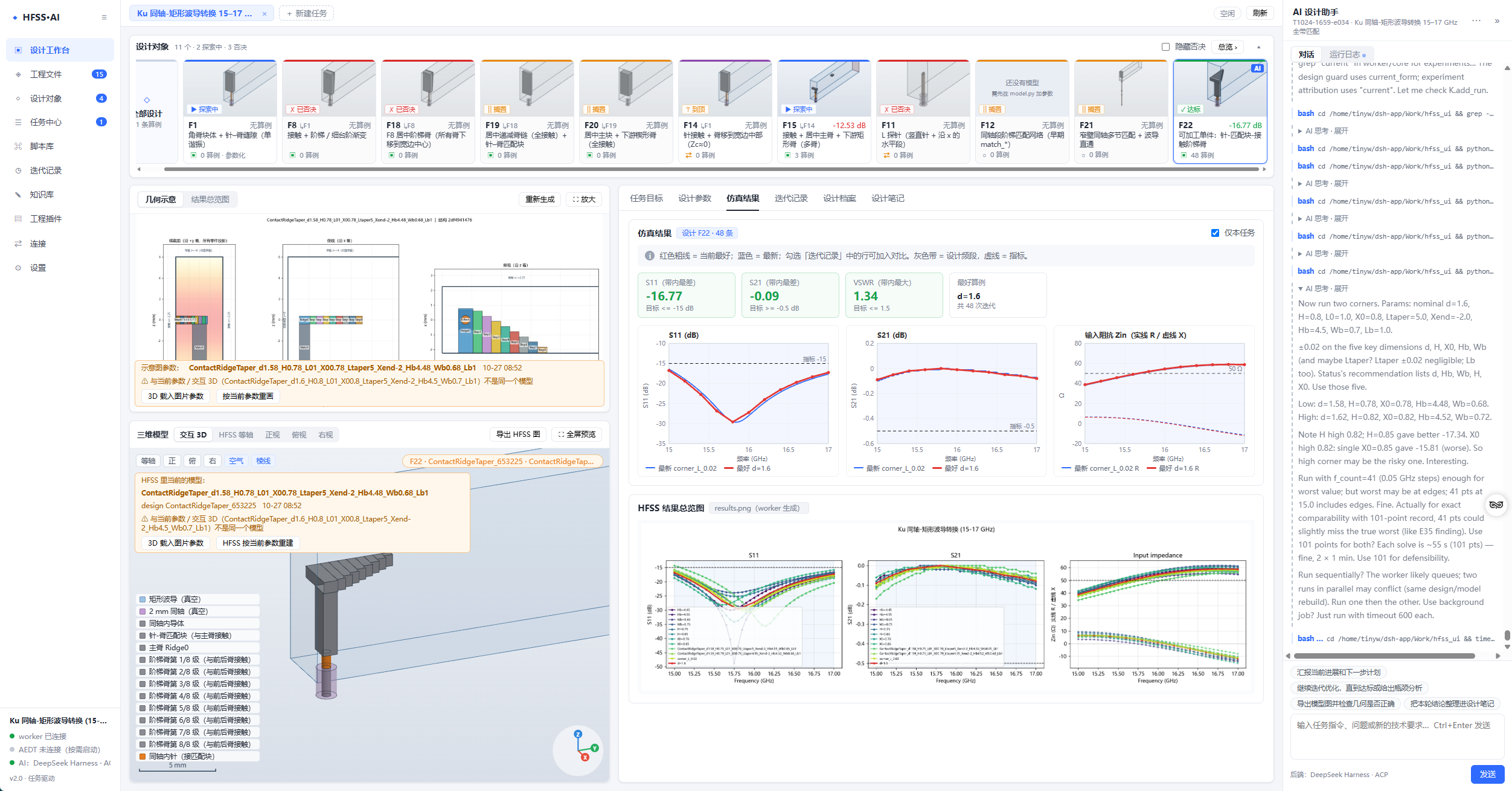 HFSS-AI workbench